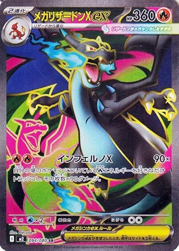 リザードンSARローラースケーターSR AR3枚 2025年最新】ポケモンカード ローラースケーターの人気アイテム